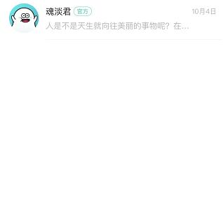 soul怎么发冒泡?soul发冒泡方法
