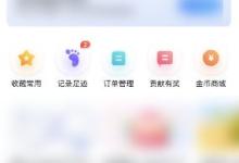 百度地图怎么关闭导航数据记录?百度地图关闭导航数据记录教程