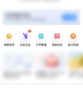 百度地图怎么关闭导航数据记录?百度地图关闭导航数据记录教程