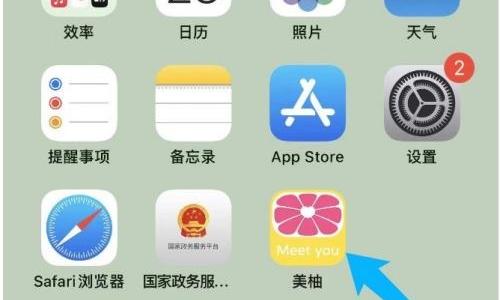 美柚怎么修改密码？美柚修改密码教程