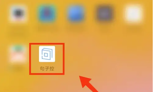 句子控怎么创建专辑？句子控创建专辑方法