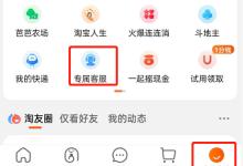 淘宝怎么开启物流订单一键托管？淘宝开启物流订单一键托管教程