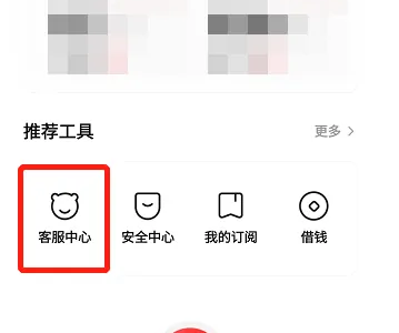 转转怎么联系客服？转转联系客服教程