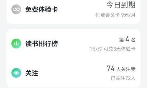 微信读书微信朋友加入提醒怎么开启？微信读书微信朋友加入提醒开启方法