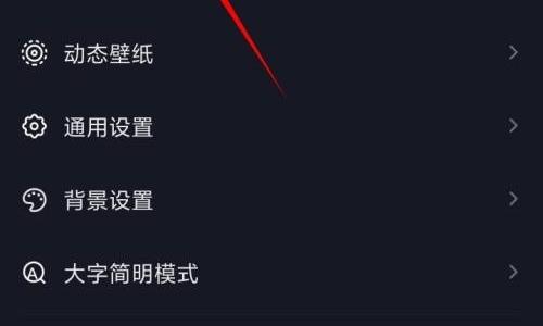 抖音怎么展示上榜记录?抖音展示上榜记录教程