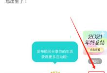 soul怎么查看访客?soul查看访客方法