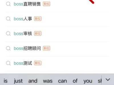 boss直聘怎么招聘员工？boss直聘招聘员工的方法