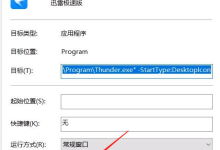 迅雷极速版怎么关闭自动更新？迅雷极速版关闭自动更新的方法