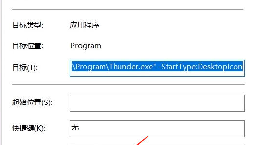迅雷极速版怎么关闭自动更新？迅雷极速版关闭自动更新的方法