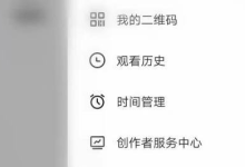 抖音如何设置使用时间？抖音设置使用时间的方法