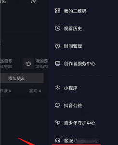 抖音在哪里设置打开抖音安全中心？抖音设置打开抖音安全中心的方法