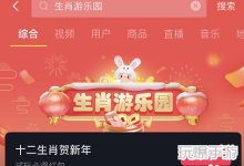 抖音怎么玩生肖游乐园猪光宝气？抖音玩生肖游乐园猪光宝气的方法