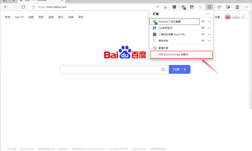 microsoft edge怎么安装拓展插件?microsoft edge安装拓展插件方法