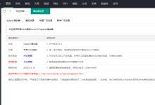 苹果cms插件整合dplayer播放器前置广告暂停广告等功能