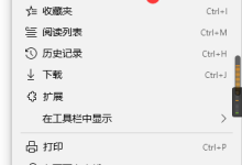 microsoft edge显示搜索怎么开启?microsoft edge显示搜索开启方法