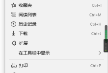 microsoft edge管理密码按钮在哪?microsoft edge管理密码按钮查看方法
