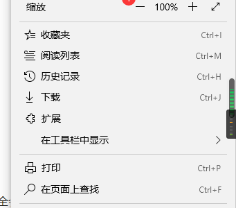 microsoft edge管理密码按钮在哪?microsoft edge管理密码按钮查看方法