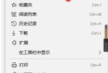 microsoft edge页面预测怎么使用?microsoft edge页面预测使用方法