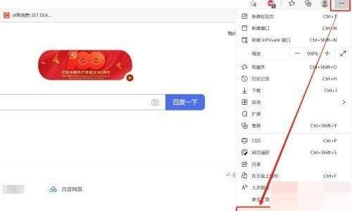 microsoft edge怎么加速访问网页?microsoft edge加速访问网页教程