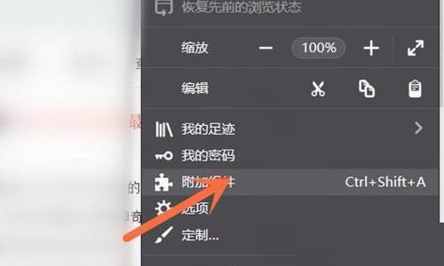 火狐浏览器翻译功能怎么使用?火狐浏览器翻译功能使用方法
