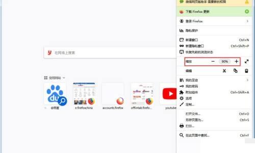 火狐浏览器怎么放大页面?火狐浏览器放大页面教程