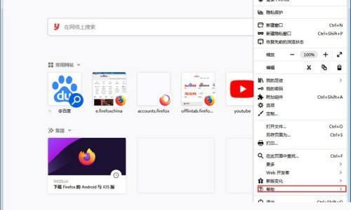 火狐浏览器怎么在线升级？火狐浏览器在线升级教程