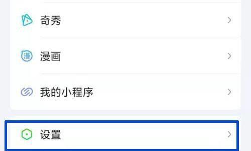 爱奇艺怎么设置免打扰?爱奇艺设置免打扰方法