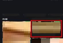 爱奇艺怎么评分?爱奇艺评分教程