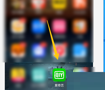 爱奇艺怎么查看奇豆?爱奇艺查看奇豆方法