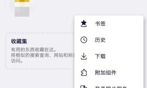 火狐浏览器怎么设置繁体中文?火狐浏览器设置繁体中文方法