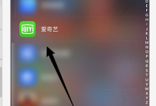 爱奇艺怎么看小说?爱奇艺看小说方法