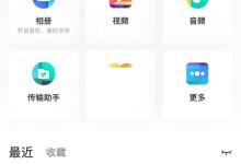 百度网盘怎么恢复回收站删除文件?百度网盘恢复回收站删除文件方法