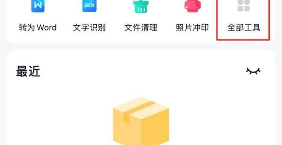 百度网盘怎么删除空文件夹?百度网盘删除空文件夹方法