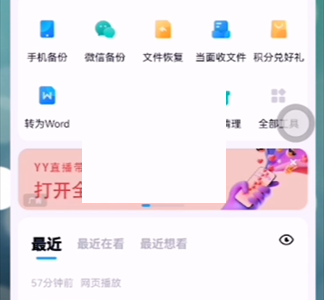 百度网盘隐藏空间密码怎么打开?百度网盘隐藏空间密码打开方法