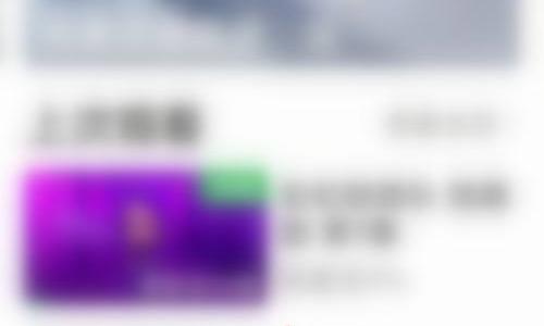 爱奇艺怎么退出长辈模式?爱奇艺退出长辈模式教程