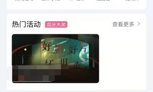爱奇艺怎么申请入驻创作号?爱奇艺申请入驻创作号教程