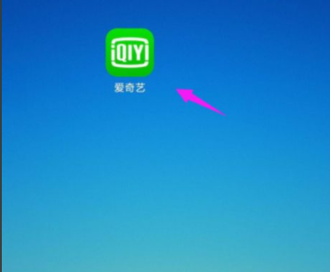 爱奇艺怎么开启夜间模式?爱奇艺开启夜间模式方法