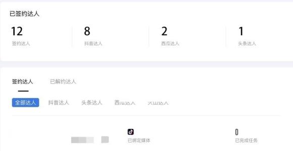 抖音怎么退出mcn?抖音退出mcn教程