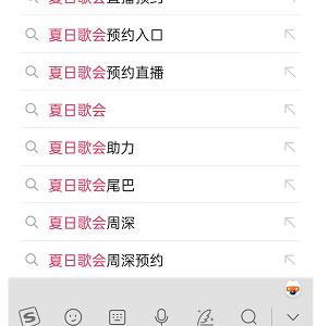 抖音夏日音乐会怎么预约？抖音夏日音乐会预约方法