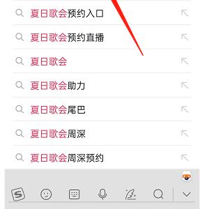 抖音夏日歌单怎么许愿?抖音夏日歌单许愿教程