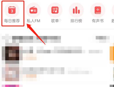 网易云音乐怎么查看合拍好友?网易云音乐查看合拍好友方法