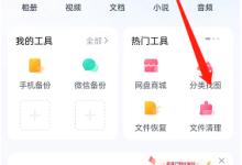 百度网盘时光轴在哪里?百度网盘时光轴打开方法
