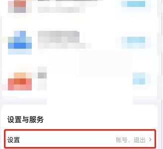 百度网盘怎么关闭图片位置?百度网盘关闭图片位置方法