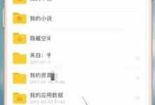 百度网盘怎么用流量上传?百度网盘用流量上传方法