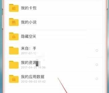 百度网盘怎么用流量上传?百度网盘用流量上传方法