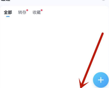 百度网盘下载速度慢怎么办?百度网盘下载速度慢解决方法