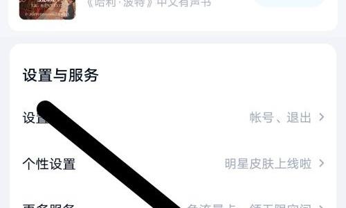 百度网盘怎么查看锁屏码?百度网盘查看锁屏码方法