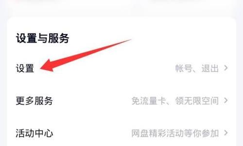 百度网盘怎么设置主设备?百度网盘设置主设备方法