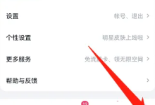 百度网盘怎么查看版本号?百度网盘查看版本号方法
