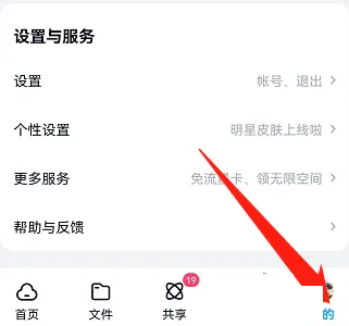 百度网盘怎么查看版本号?百度网盘查看版本号方法